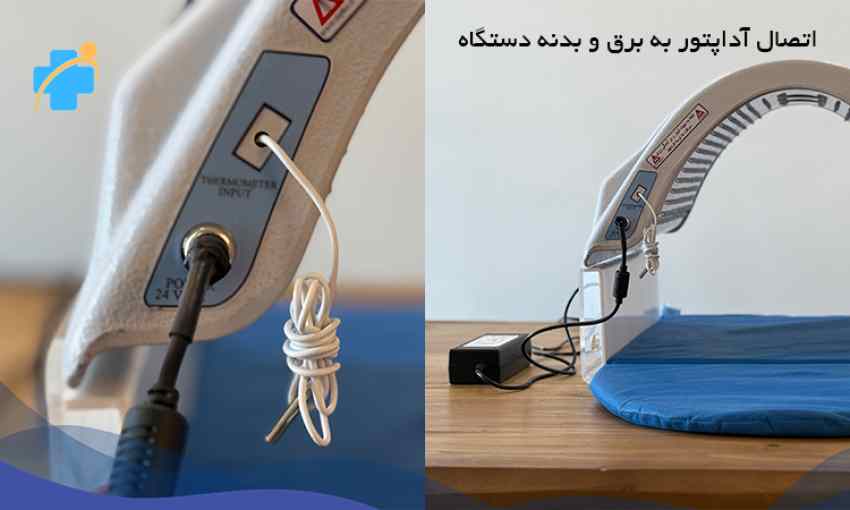 محل اتصال سیم برق به دستگاه زردی نوزاد