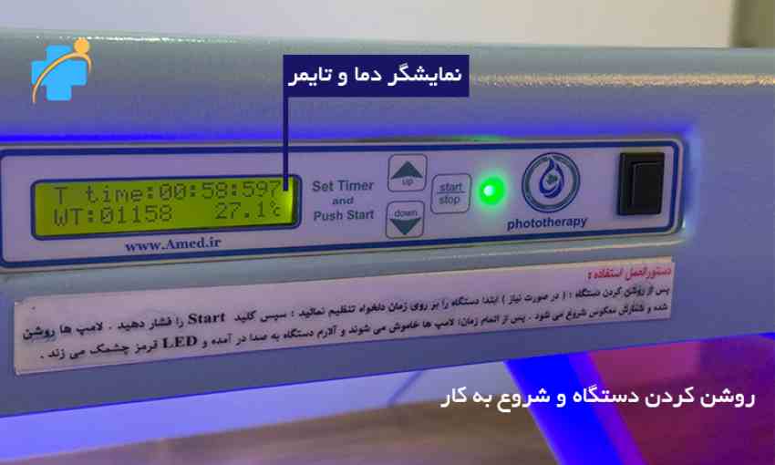 صفحه نمایشگر دستگاه زردی نوزاد